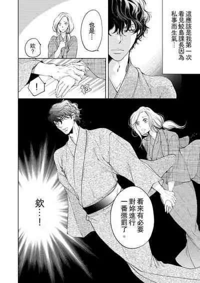 将妳的一切全部拥入怀中~交往0日、立刻结婚！？~ 01-14 Chinese [拾荒者汉化组]