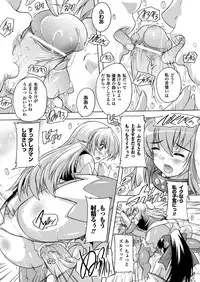 COMIC Unreal 2013-02 Vol.41 [Digital]