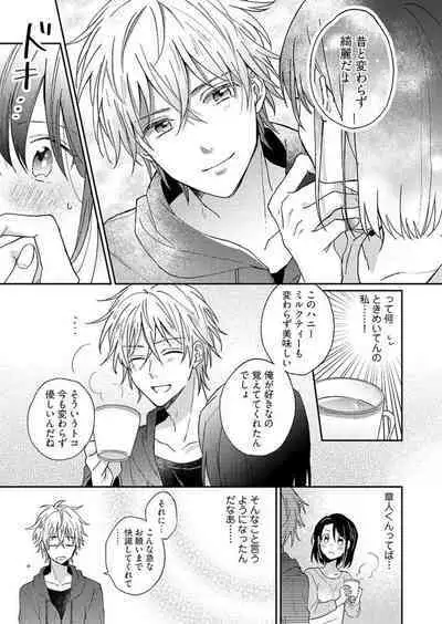 Issho ni o Furo, Haittekureru ？～ Toshishita wan Kono Furachina Wana 1