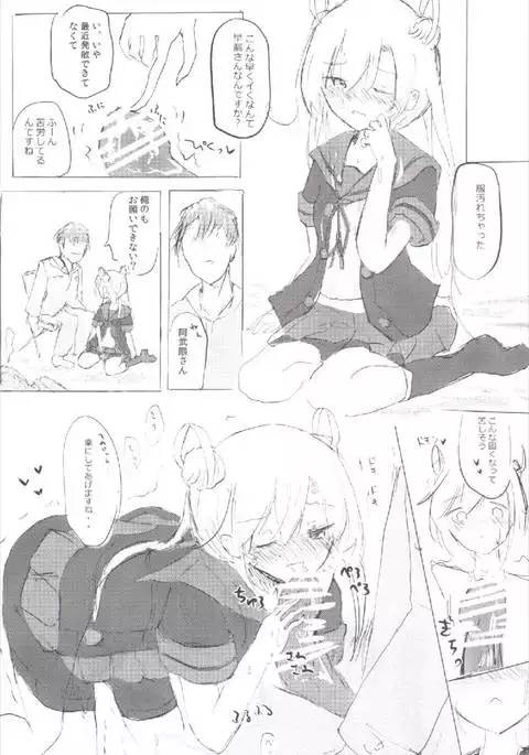 Atashi-teki ni wa Nakadashi OK desu