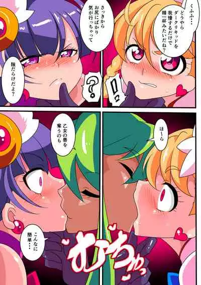 Ai no Senshi Love Tear Soushuuhen 1