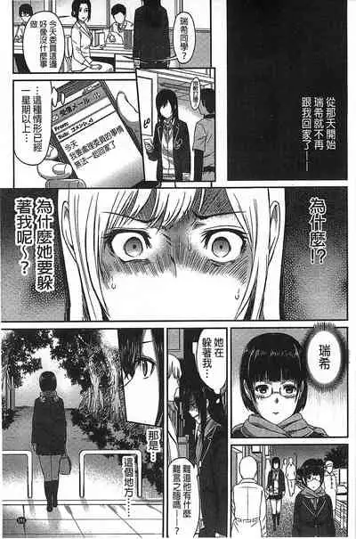 [Yoshiura Kazuya] FUTARI YOGARI [Chinese]