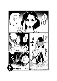 [Pecan (Makunouchi)] Oshioki Ladies Cop 2