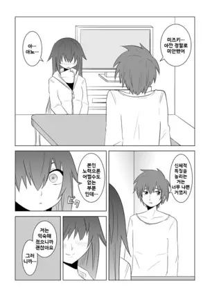 Watashi no Nii-san wa...