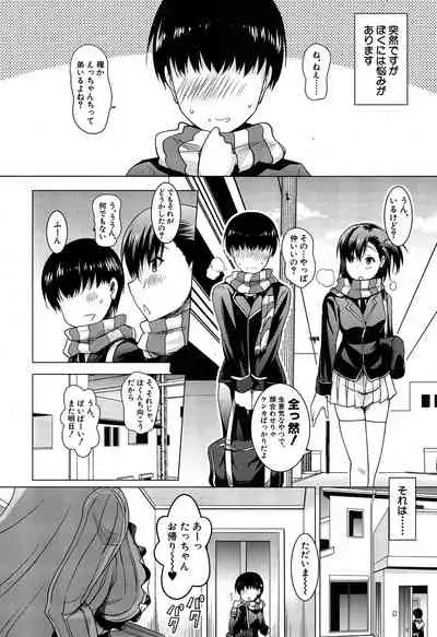 COMIC Mugen Tensei 2020-05