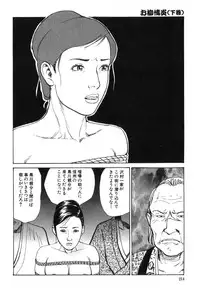 [Dan Oniroku x Osada Kaname] Oyanagi Jouen Gekan