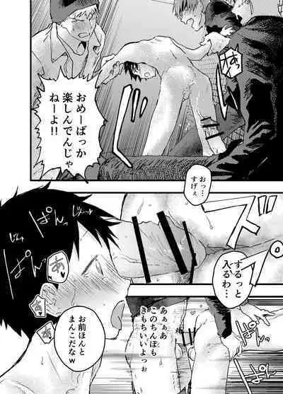 Eki no Toile de Hatsutaiken Rinkan Rape!! Kichiku Seme!!