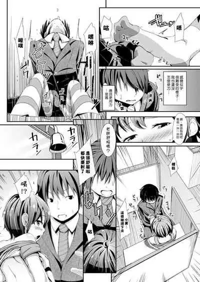 [horonamin] Kobetsu Ecchi Shidou Juku | 個別的性愛指導塾 [Chinese] [Digital(BOOKWALKER & DLsite)]