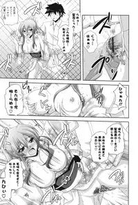 [Nikusoukyuu.] Kinai Otome [Digital]