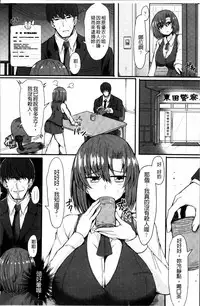 [Teterun] MuchiMuchi Dobyuu! [Chinese]