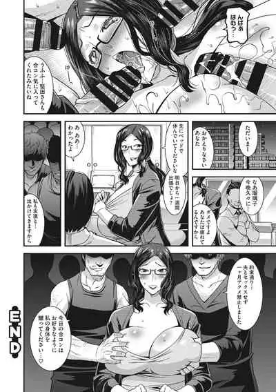 Hitozuma wa Daretodemo Yaritai