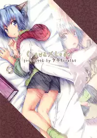 (C89) [Syounen Heroine (Tamaki Yui, Midou Ren)] Chiisana Taiku (Star Ocean 2)