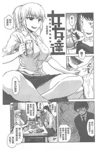 [Ishikawa Shisuke] Kitsudere [chinese]