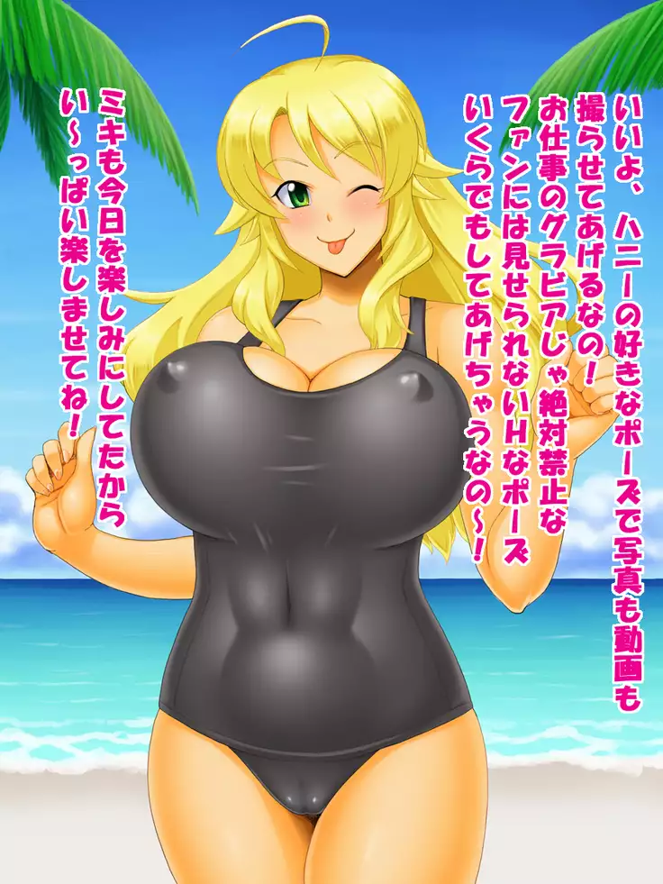 PRIVATE 2 Hoshii Miki Hen