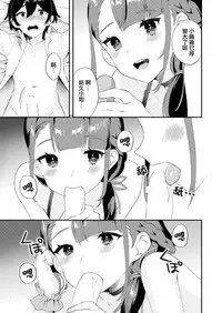 Kimi ni Yobai Shitai