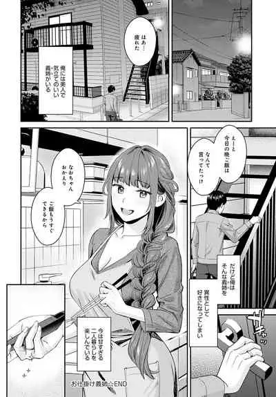 COMIC Anthurium 2022-06