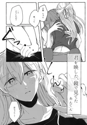 Maruyama Aya＊Shirasagi Chisato R18 anthology Ame ga Hurukara