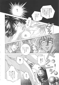 [Sakuya Shion] Zettai fukujyuu syoujyo (A Girl Under My Thumb)