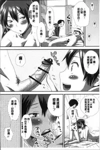 [Kudou Hisashi] Ikasete Ona Time - I'm coming! Masturbation Time. [Chinese]