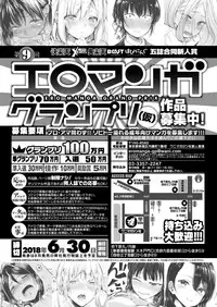 COMIC Shitsurakuten 2018-07 [Digital]