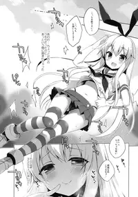 (C91) [23.4do (Ichiri)] Himitsu no Cosplay Kanojo (Kantai Collection -KanColle-)