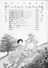 [Kuroiwa Menou] Eclipse