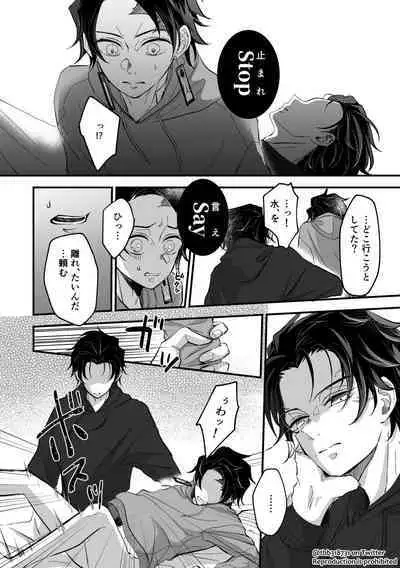 TakeTan Tamasudare Omake