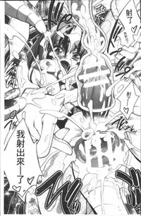 [Parfait] Fallen Justice -Seigi Shittsui- [Chinese]