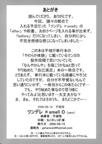 (C76) [BLUE BERRY GUM (Fuwa Satoru)] Tsundere×Smell 0