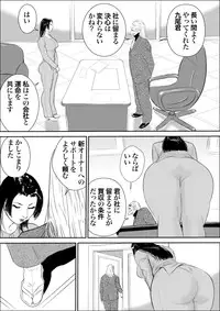 [Jinsukeya (Jinsuke)] Mesu Kachou Jogeza Gaiden - Kuno Shizuka no Baai [Digital]