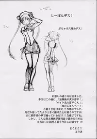 [Cherry Blossom] Satsuki-chan (Ichigo 100%)