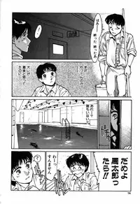 [Kio Seiji] Nama Shibori Ichiban