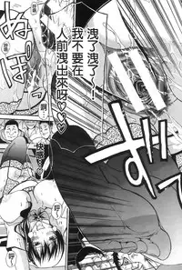 [Brother Pierrot] Bukatsu shoujo to amai ase [Chinese]