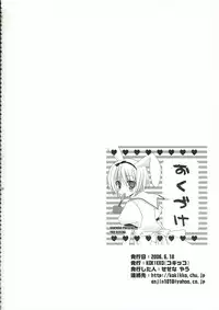 (SC32) [Kokikko (Sesena Yau)] Asa wa Ilfa-san!! (ToHeart2)