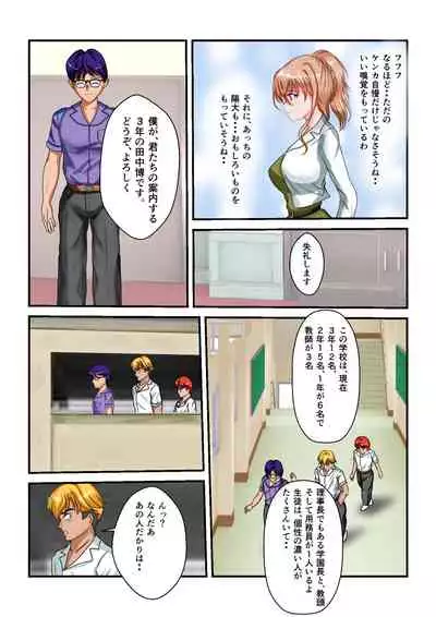 Ryona the Wars Ch. 1-2