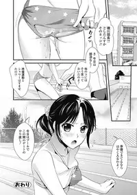 Bishoujo Kakumei KIWAME Road 2012-10 Vol.3 [Digital]