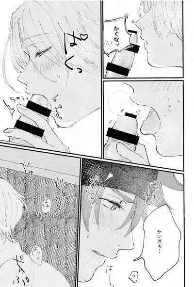 [MUSTARD (Aikawa)] Melting together (SK8 The Infinity)