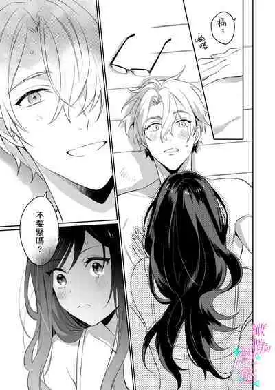 [Umou] Jounetsu to Kaite Seiyoku to Yomu1-13 | 写作热情读作情欲 1-13 [Chinese] [橄榄汉化组]