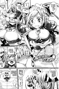 [doumou] Itadaki! Seieki ♥ [Chinese]