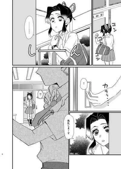 [Biganki (Yamada Kuro)] watashi no arufa (Kimetsu no Yaiba) [Digital]