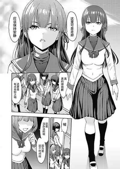 Yami Seito Kaichou Ch. 1