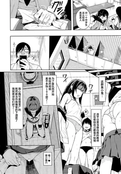 JC Saimin de Seikyouiku + JC no Omake