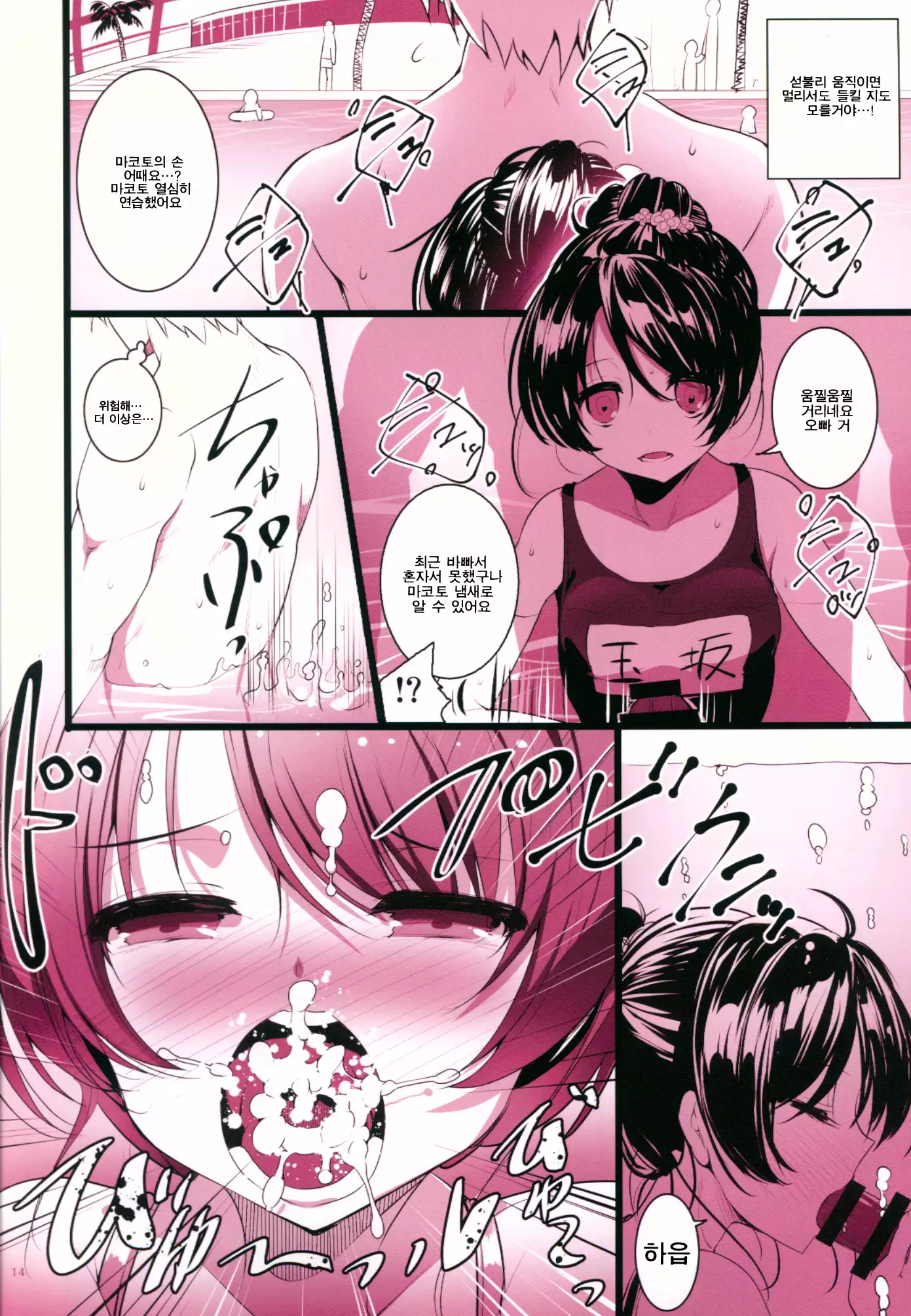 MAKOTO COMIC LLECTION
