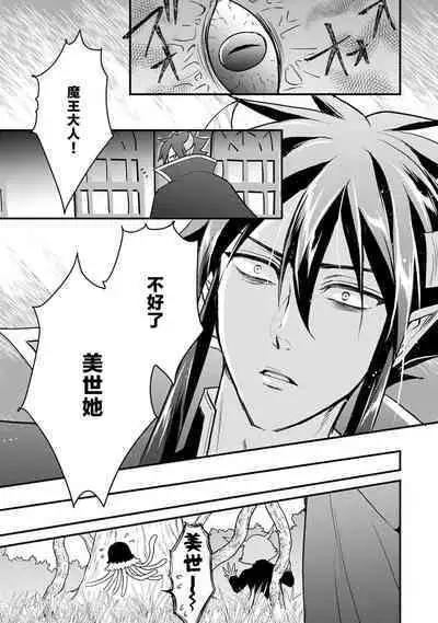 hanitora de sukuu i sekai hōkai | Honey Trap可以防止異世界崩壞 1-5 end