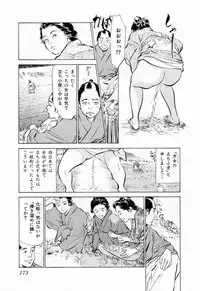 [Hazuki Kaoru, Takamura Chinatsu] Ukiyo Tsuya Zoushi 1