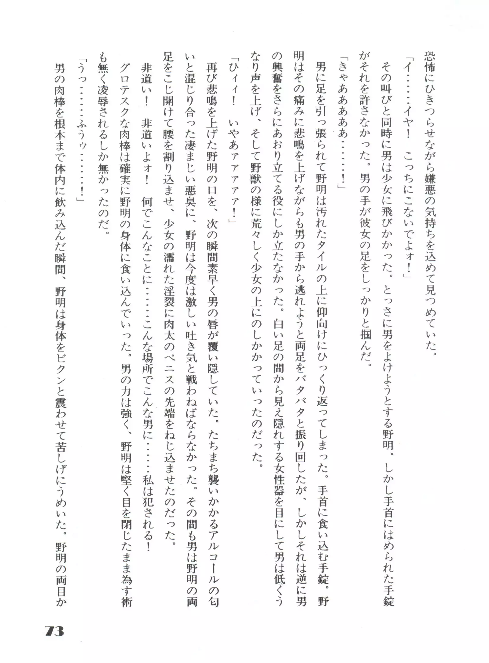 Noa Keno Hibi