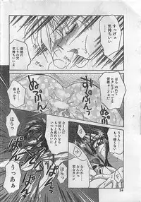 COMIC PEACH CLUB Vol.4 1996-01