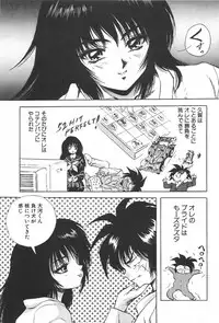 [Konya Takashi] RINNE CRISIS