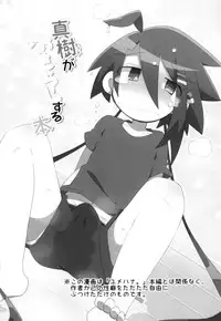 Maki ga Omorashi suru Hon