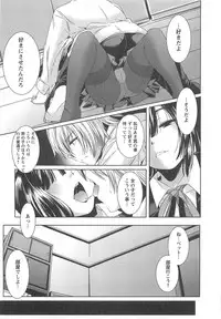 [Yamazaki Kazuma] Bishoujo Shanikusai